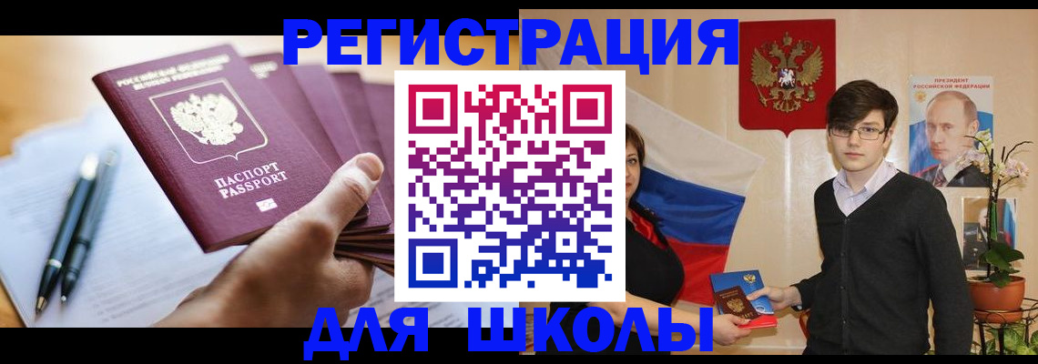 временная регистрация собственник в Сосновке