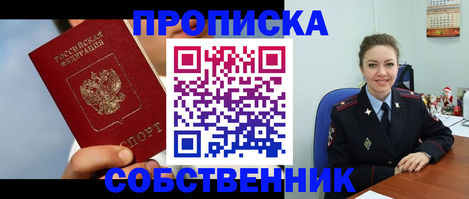 миграционный учет в Сосновке