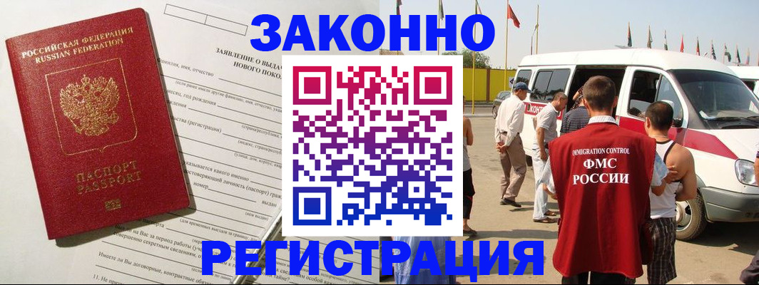 прописка штамп в Сосновке